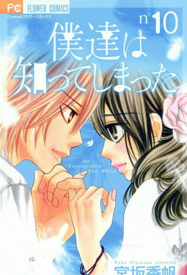 Bokutachi Wa Shitte Shimatta Chương 37 Ảnh 2