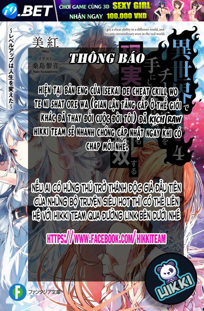 I Got A Cheat Ability In A Different World, And Became Extraordinary Even In The Real World Chương 8 Ảnh 40
