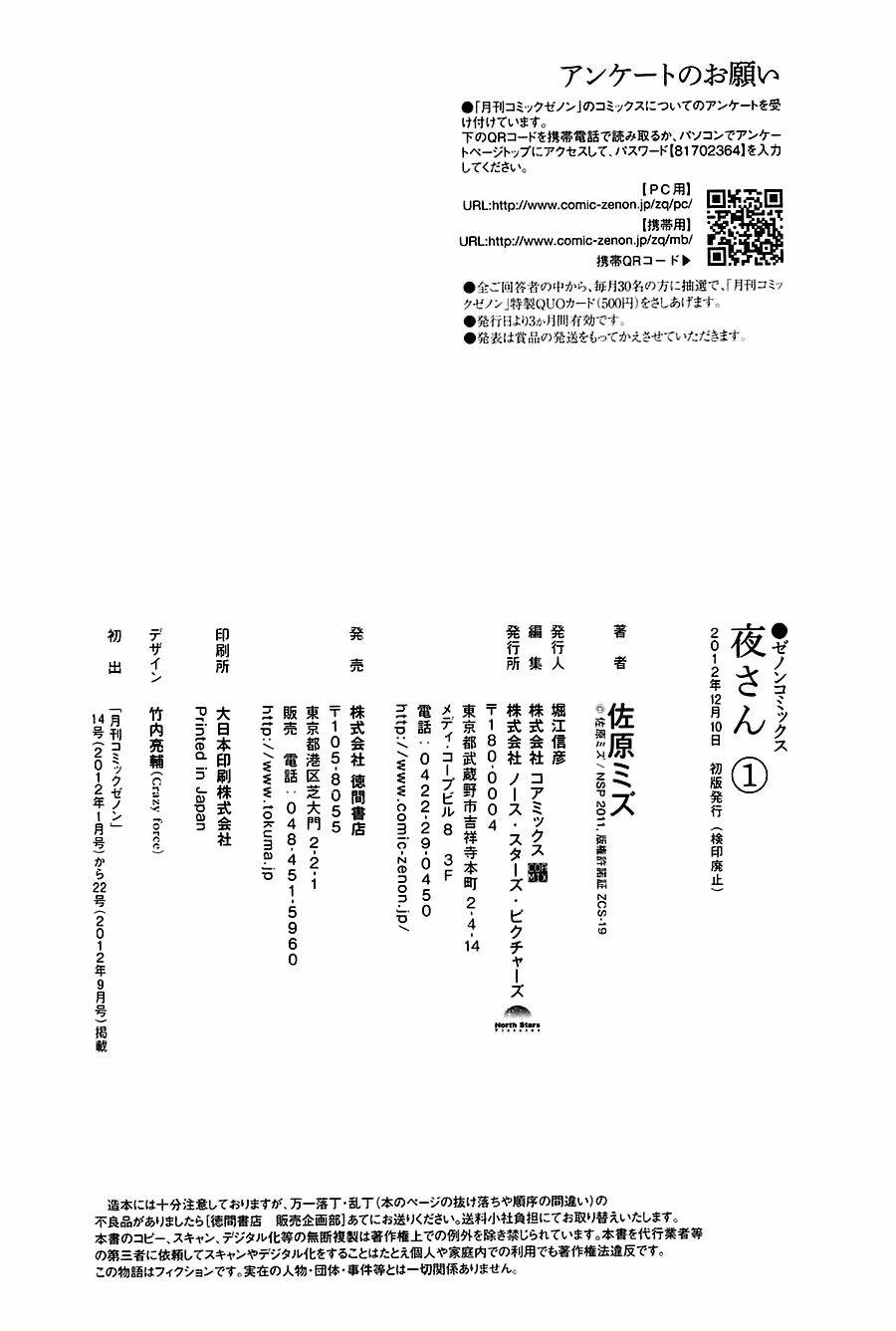 Itsuya-San Chương 4 Ảnh 50