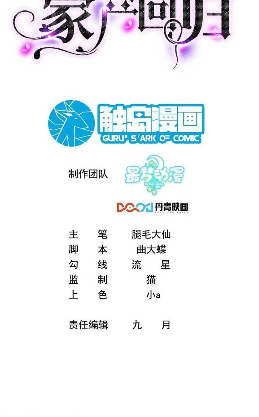 Ly Hôn Xong , Tôi Quay Về Vả Mặt Chồng Cũ Chương 36 Ảnh 5