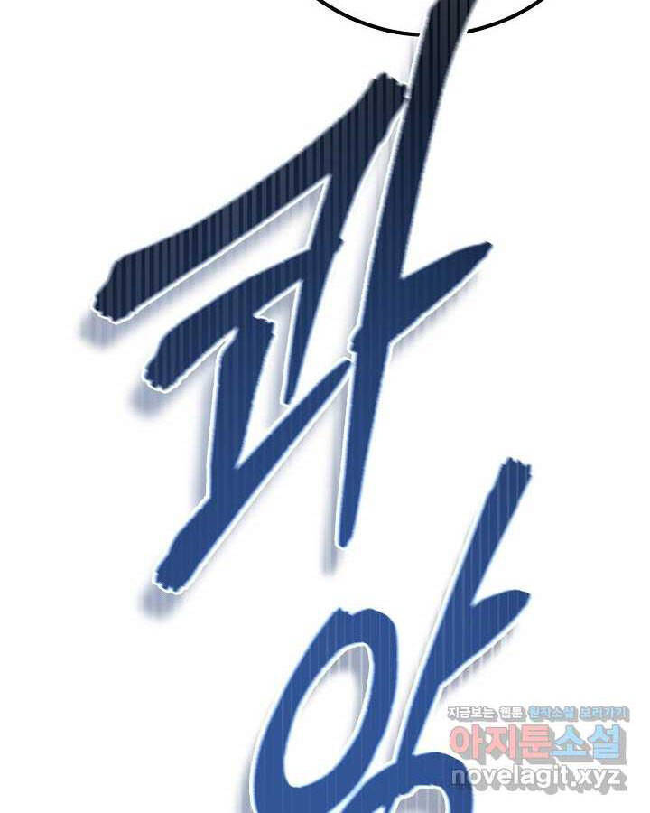 Thiên Tài Võ Thuật Hoàn Sinh Chương 39 Ảnh 38