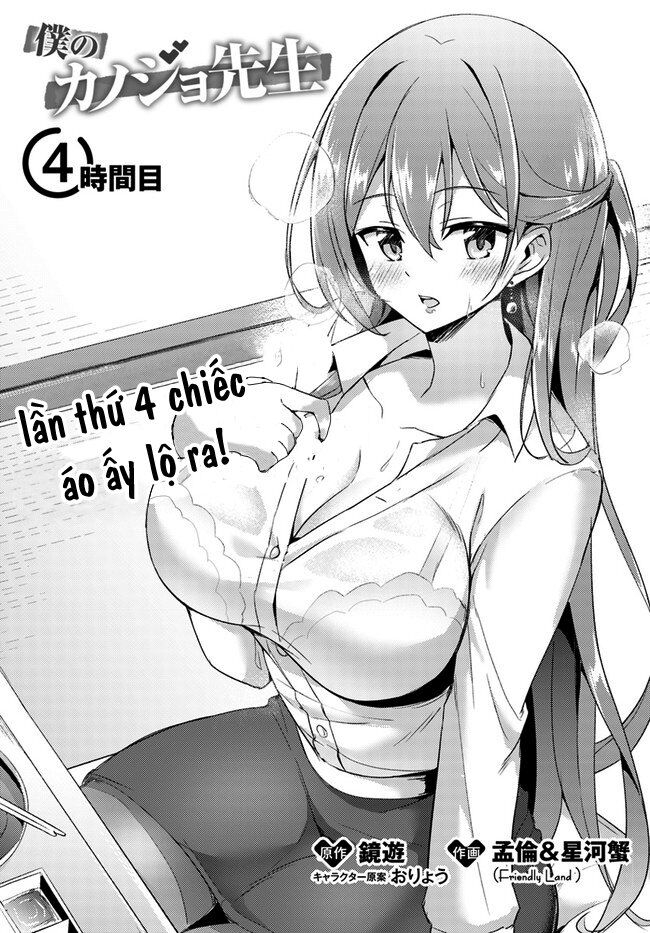 Boku No Kanojo Sensei Chương 4 Ảnh 9