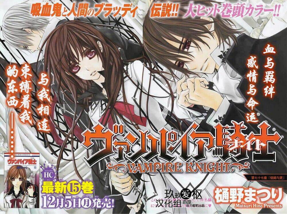 Hiệp Sĩ Vampire Chương 77 Ảnh 2