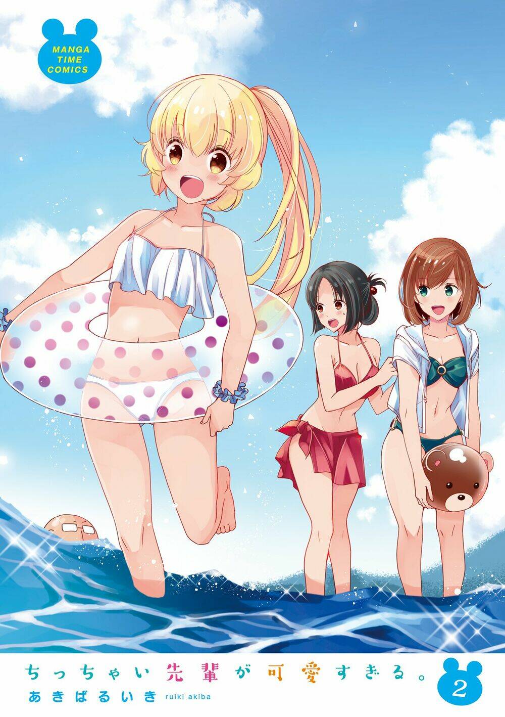 Senpai Nhỏ Nhắn Của Tôi Rất Dễ Thương Chương 29.5 Ảnh 6
