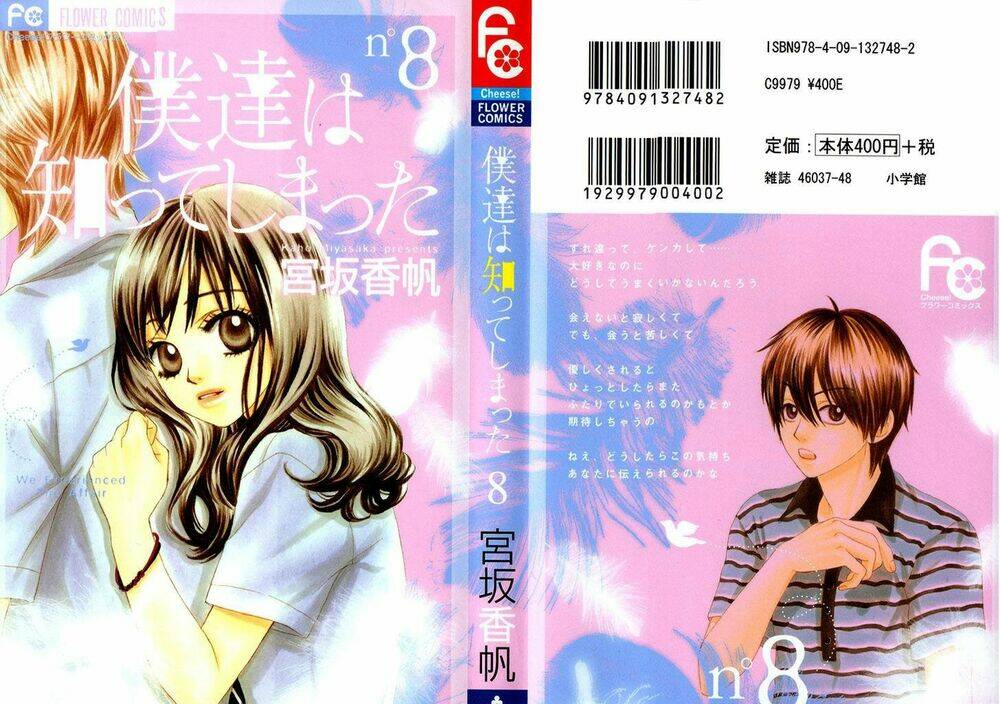 Bokutachi Wa Shitte Shimatta Chương 29 Ảnh 2