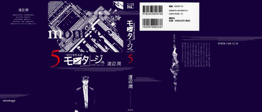 Montage (Watanabe Jun) Chương 39 Ảnh 2