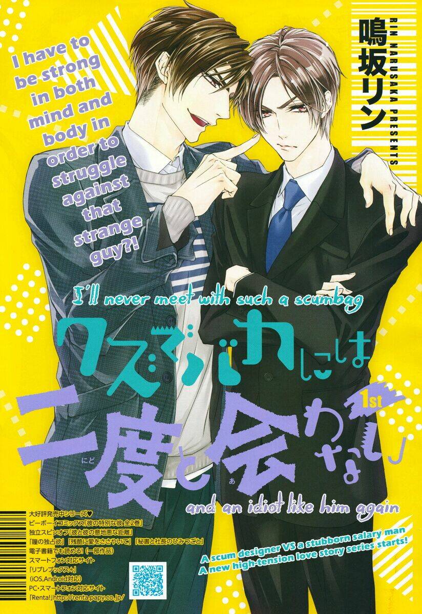 Kuzu De Baka Ni Wa Nido To Awanai Chương 1 Ảnh 2