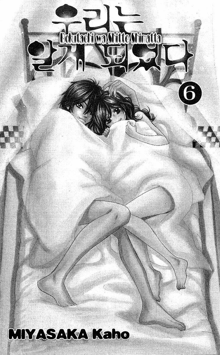 Bokutachi Wa Shitte Shimatta Chương 21 Ảnh 3