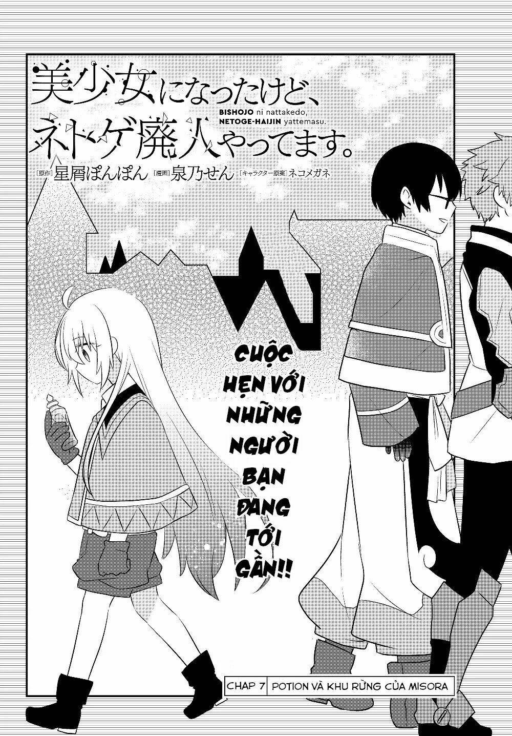 Bishoujo Ni Natta Kedo, Netoge Haijin Yattemasu Chương 7.1 Ảnh 3