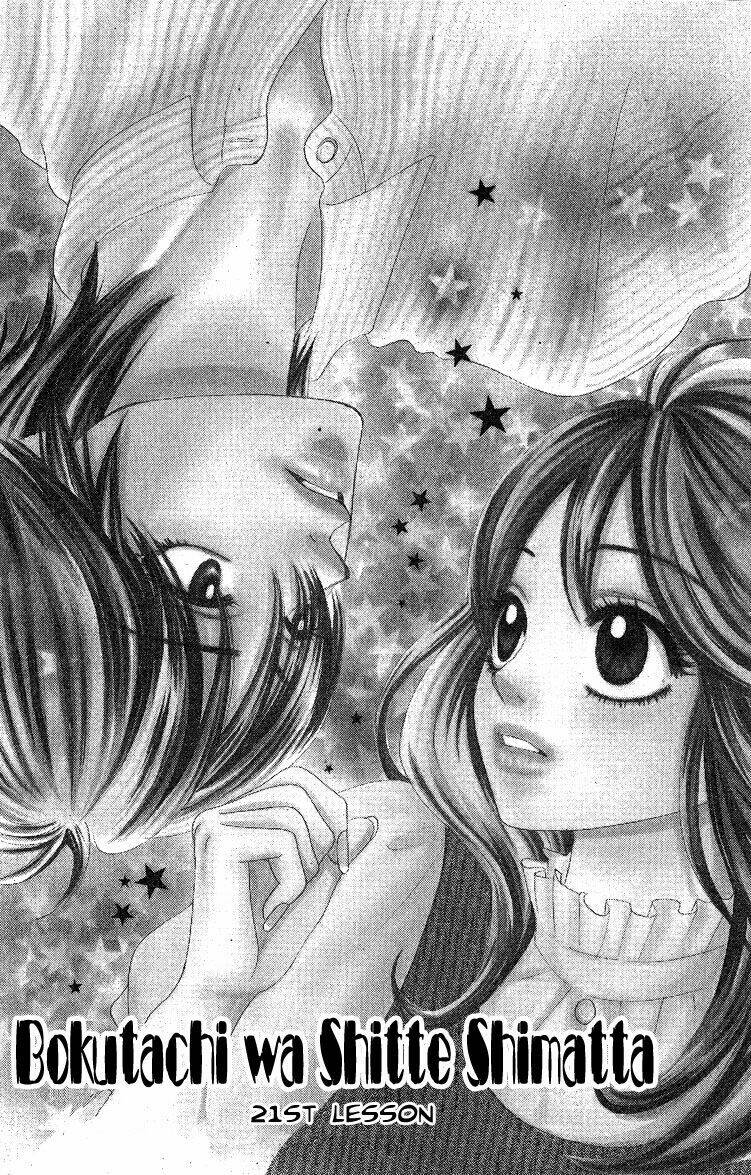 Bokutachi Wa Shitte Shimatta Chương 21 Ảnh 7