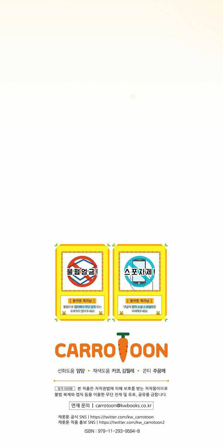 Kế Hoạch Kết Thúc Có Hậu Cho Nhân Vật Phản Diện Chương 81.2 Ảnh 4