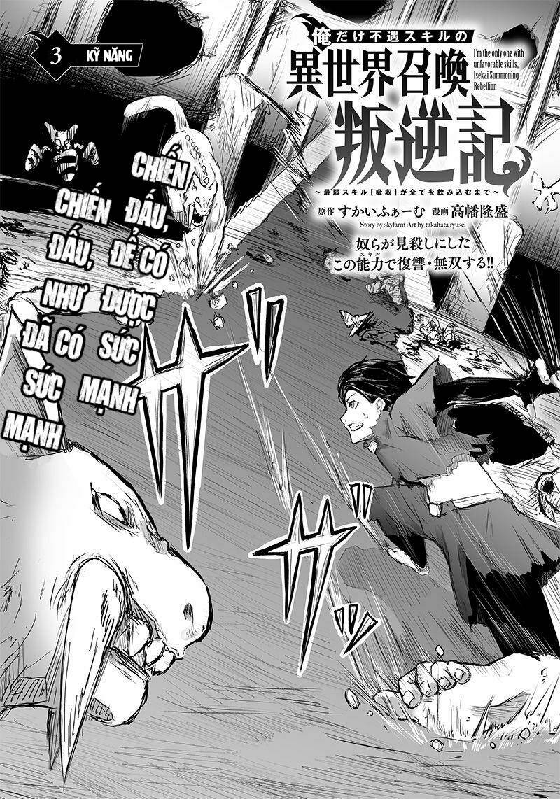 Ore Dake Fuguu Skill No Isekai Shoukan Hangyakuki Chương 3 Ảnh 4