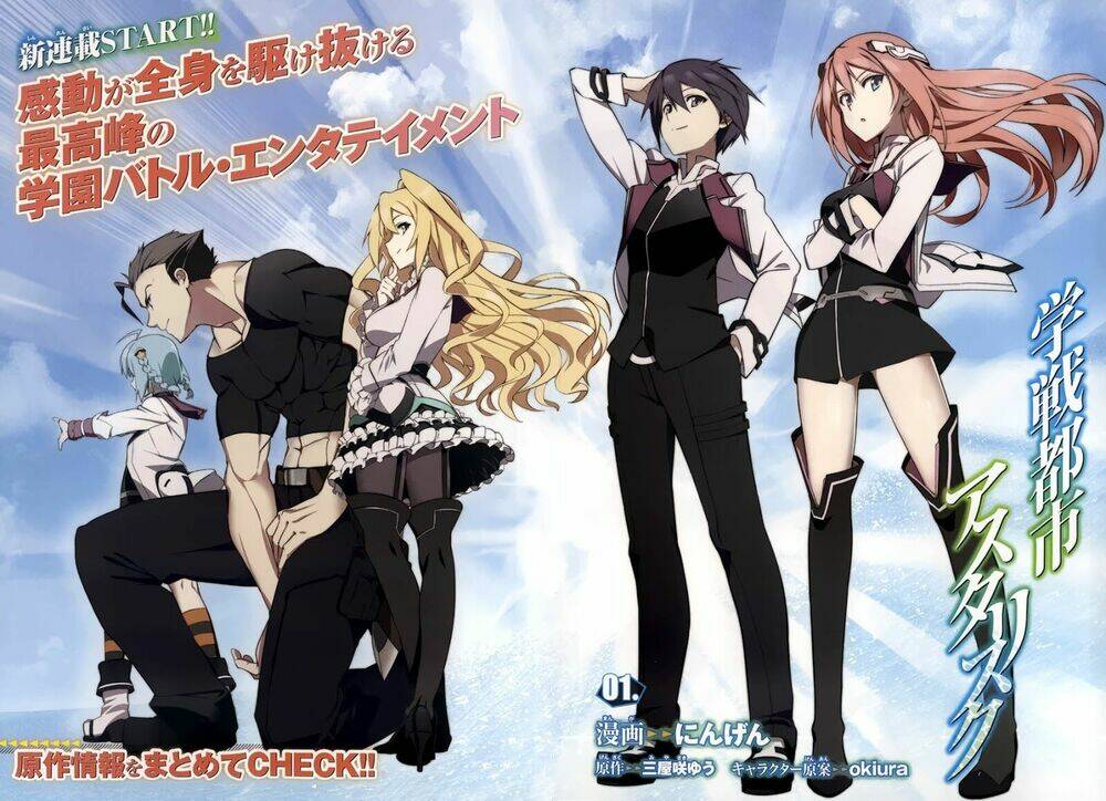 Gakusen Toshi Asterisk Chương 1 Ảnh 4