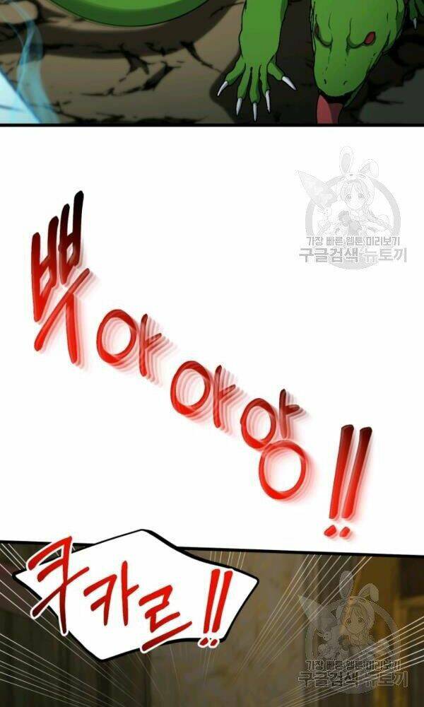 Ngôi Nhà Kết Nối Với Hầm Ngục Chương 42 Ảnh 86