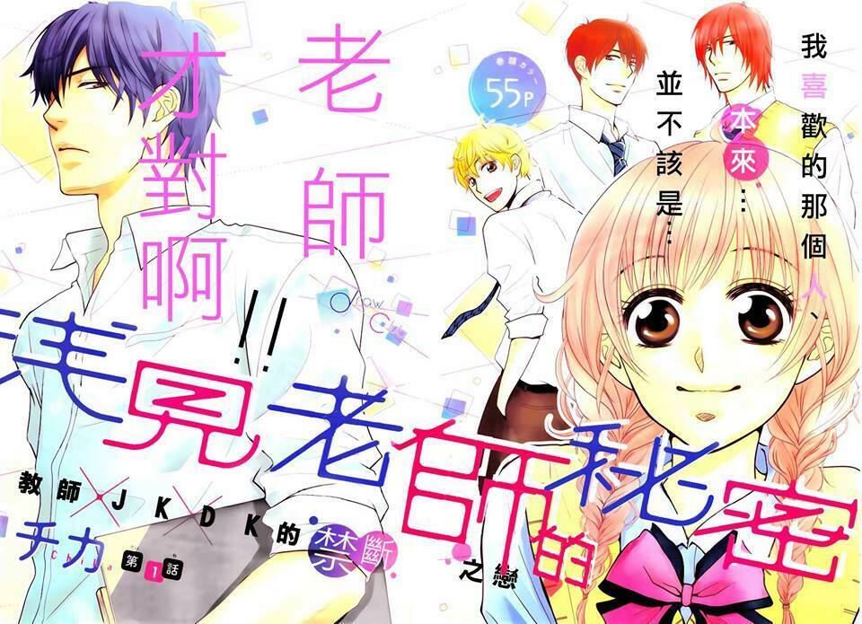 Asami-Sensei No Himitsu Chương 1 Ảnh 3