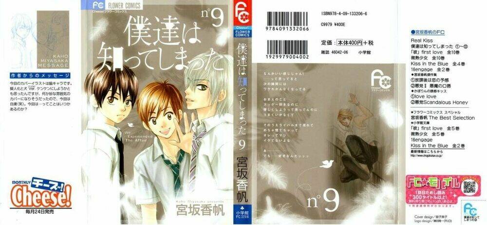 Bokutachi Wa Shitte Shimatta Chương 33 Ảnh 2