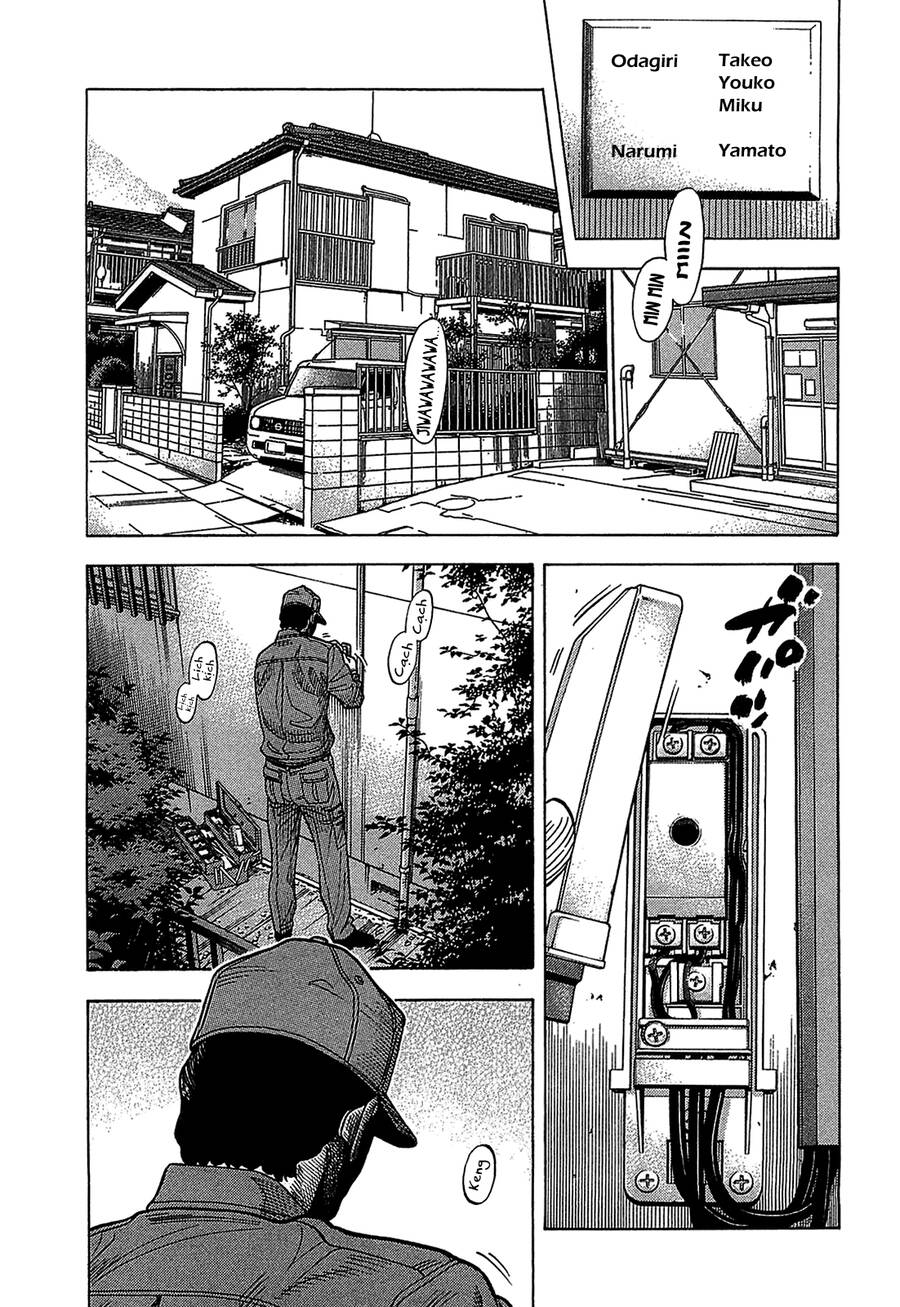 Montage (Watanabe Jun) Chương 46 Ảnh 6