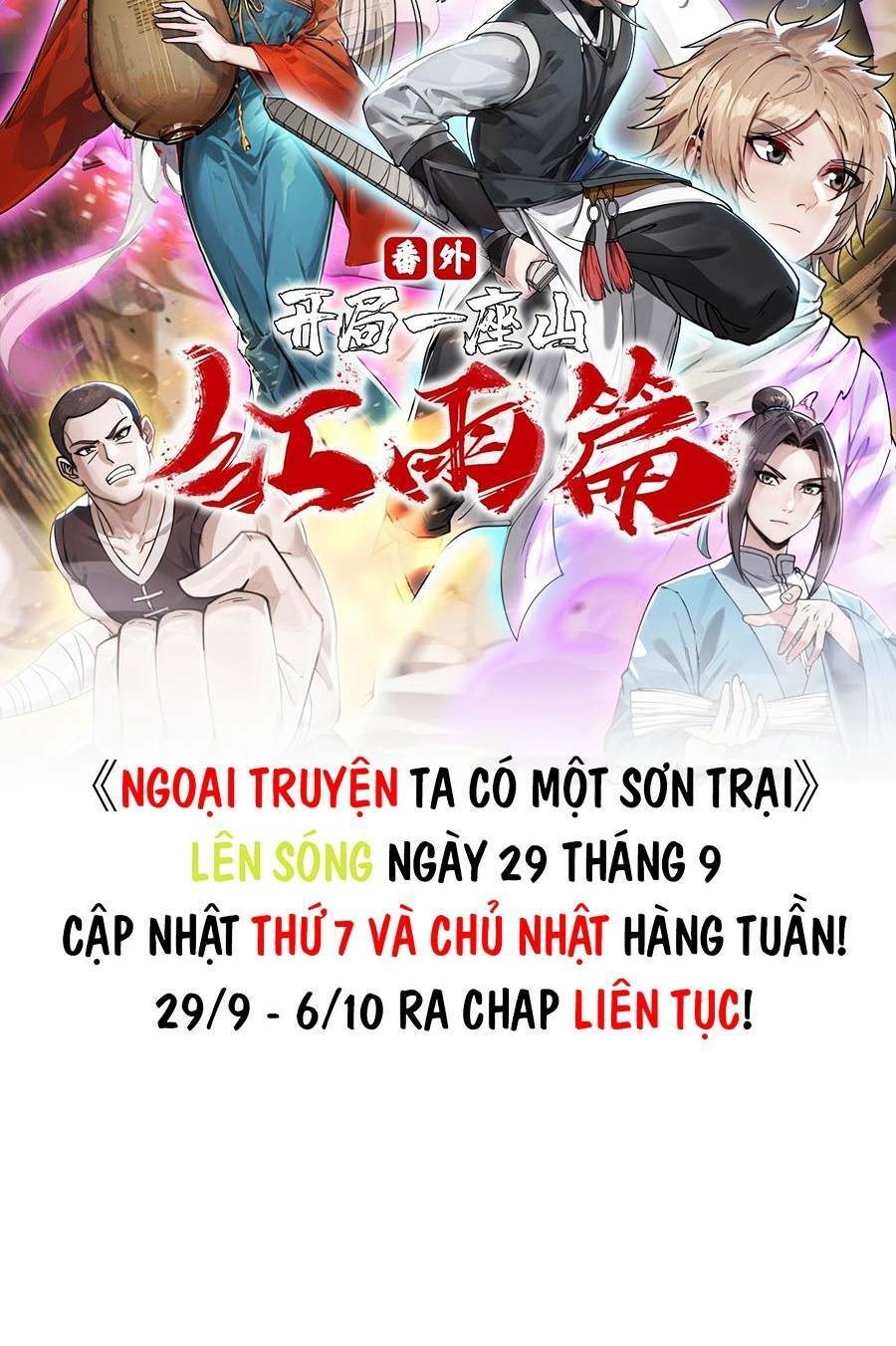 Ta Có Một Sơn Trại Ngoại Truyện Chương 0 Ảnh 14