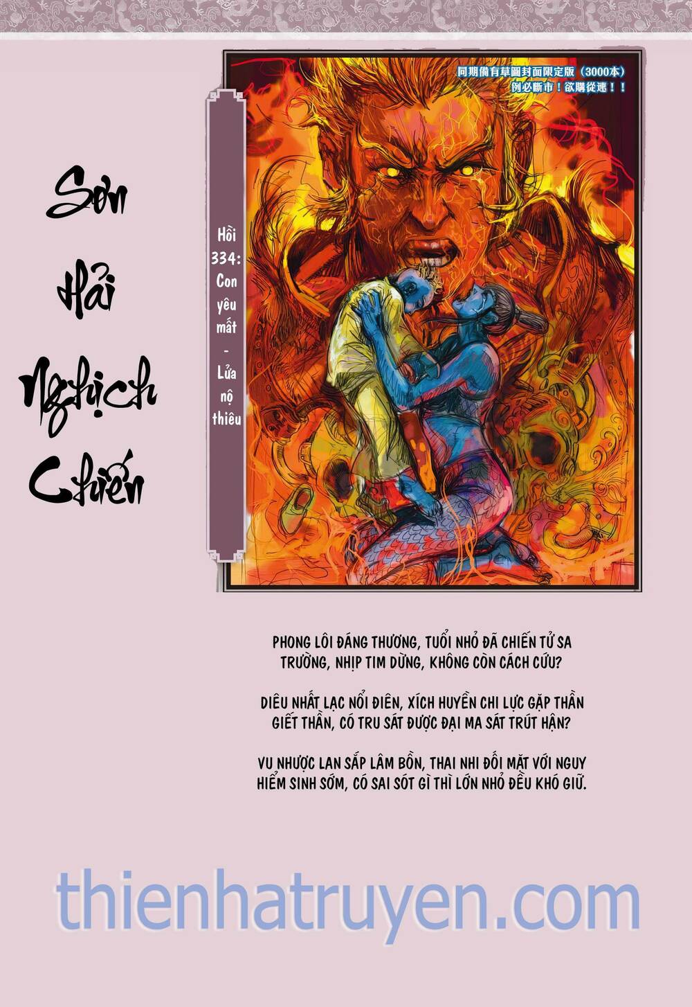 Sơn Hải Nghịch Chiến Chương 333 Ảnh 30