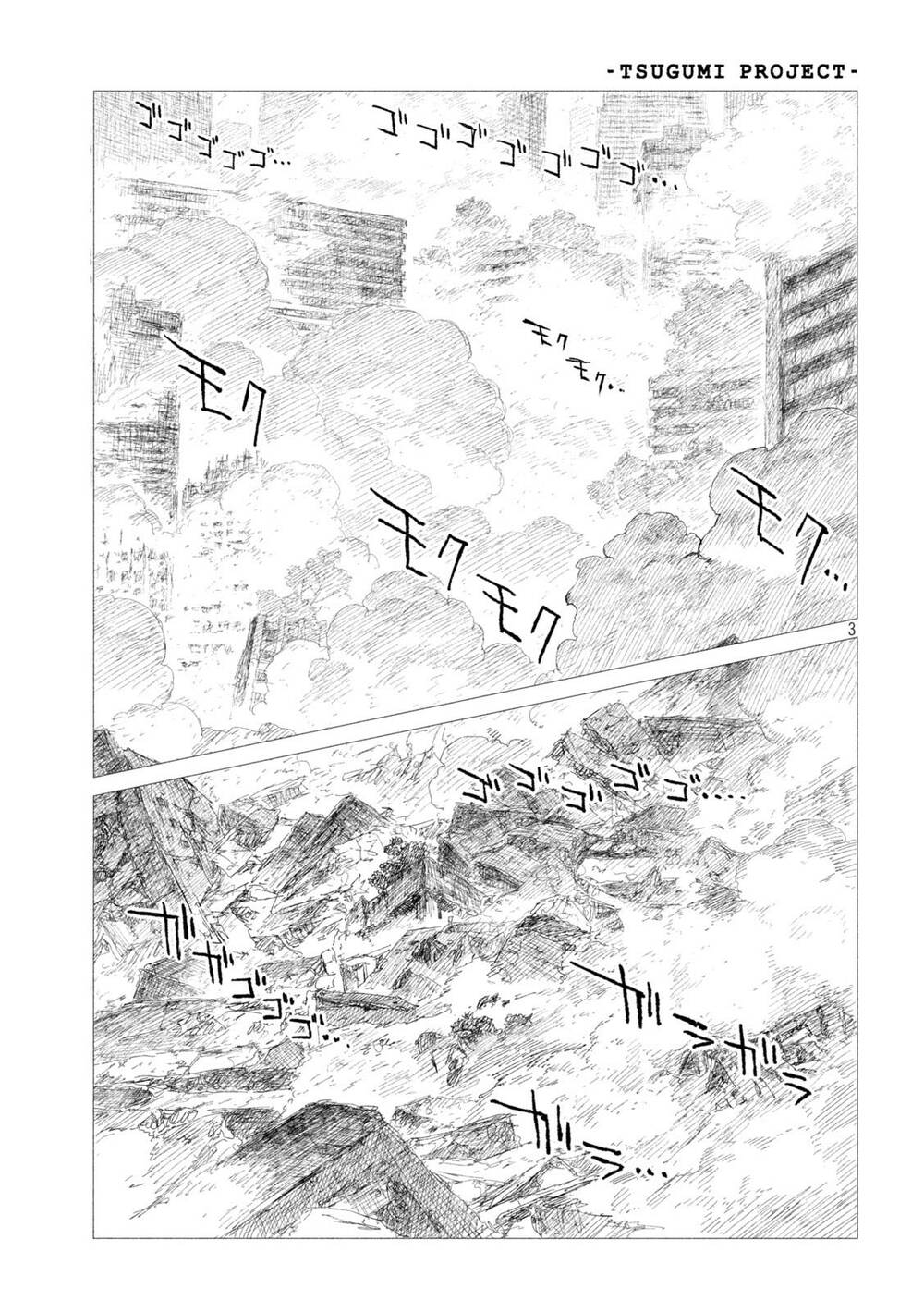 Tsugumi Project Chương 10 Ảnh 6