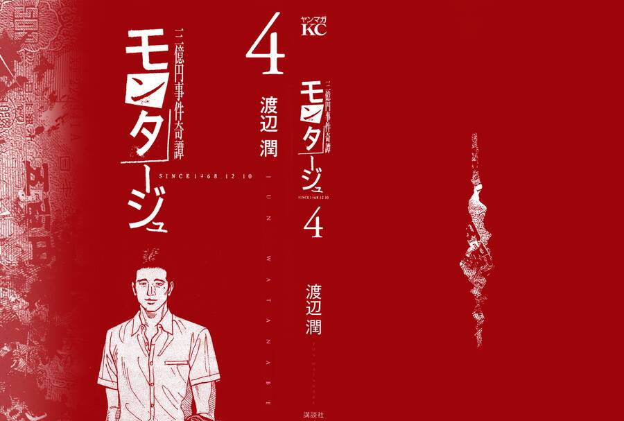 Montage (Watanabe Jun) Chương 29 Ảnh 2