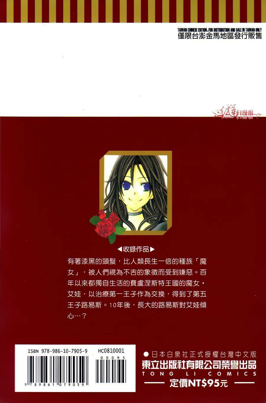 Hyakunen Renbo Chương 1 Ảnh 3