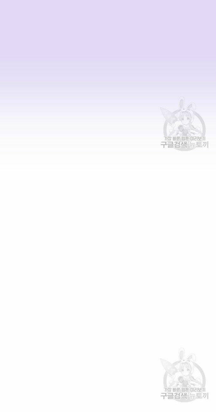 Tôi Muốn Trở Thành Cô Ấy Dù Chỉ Là Một Ngày Chương 175.2 Ảnh 46