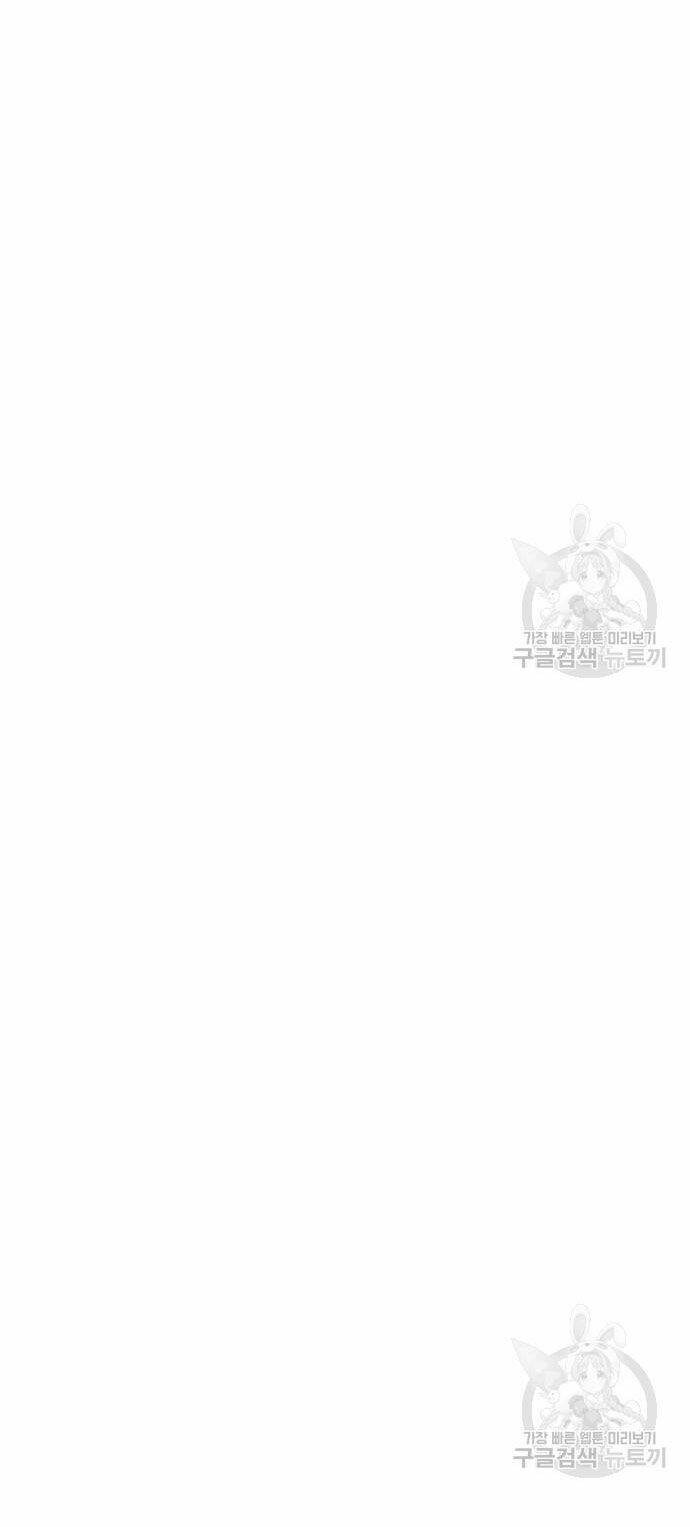 Tôi Muốn Trở Thành Cô Ấy Dù Chỉ Là Một Ngày Chương 172.1 Ảnh 16