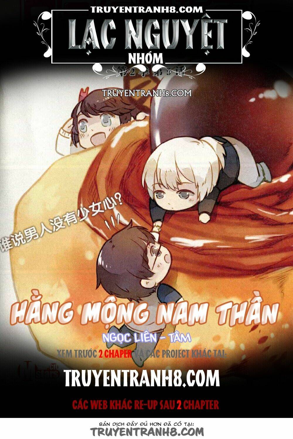 Hằng Mộng Nam Thần Chương 5 Ảnh 2