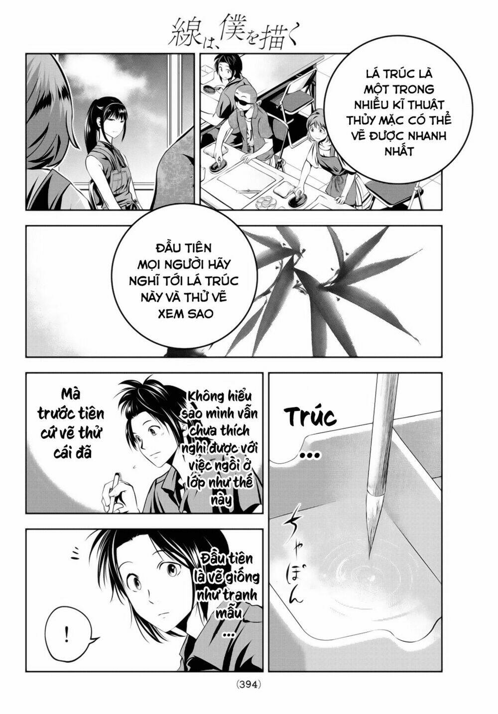 Sen Wa, Boku Wo Egaku Chương 9 Ảnh 9