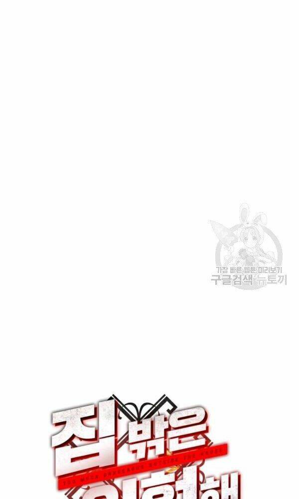 Ngôi Nhà Kết Nối Với Hầm Ngục Chương 34 Ảnh 150