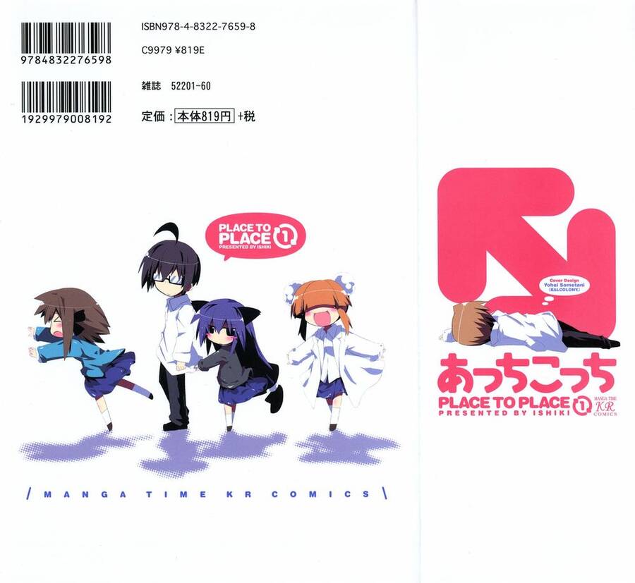 Acchi Kocchi Chương 1 Ảnh 6