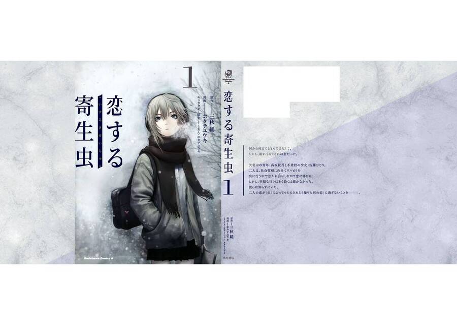 Parasite In Love - Ký Sinh Trùng Đang Yêu Chương 4.5 Ảnh 13