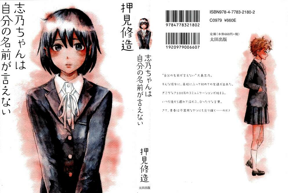 Shino-Chan Wa Jibun No Namae Ga Ienai Chương 1 Ảnh 2