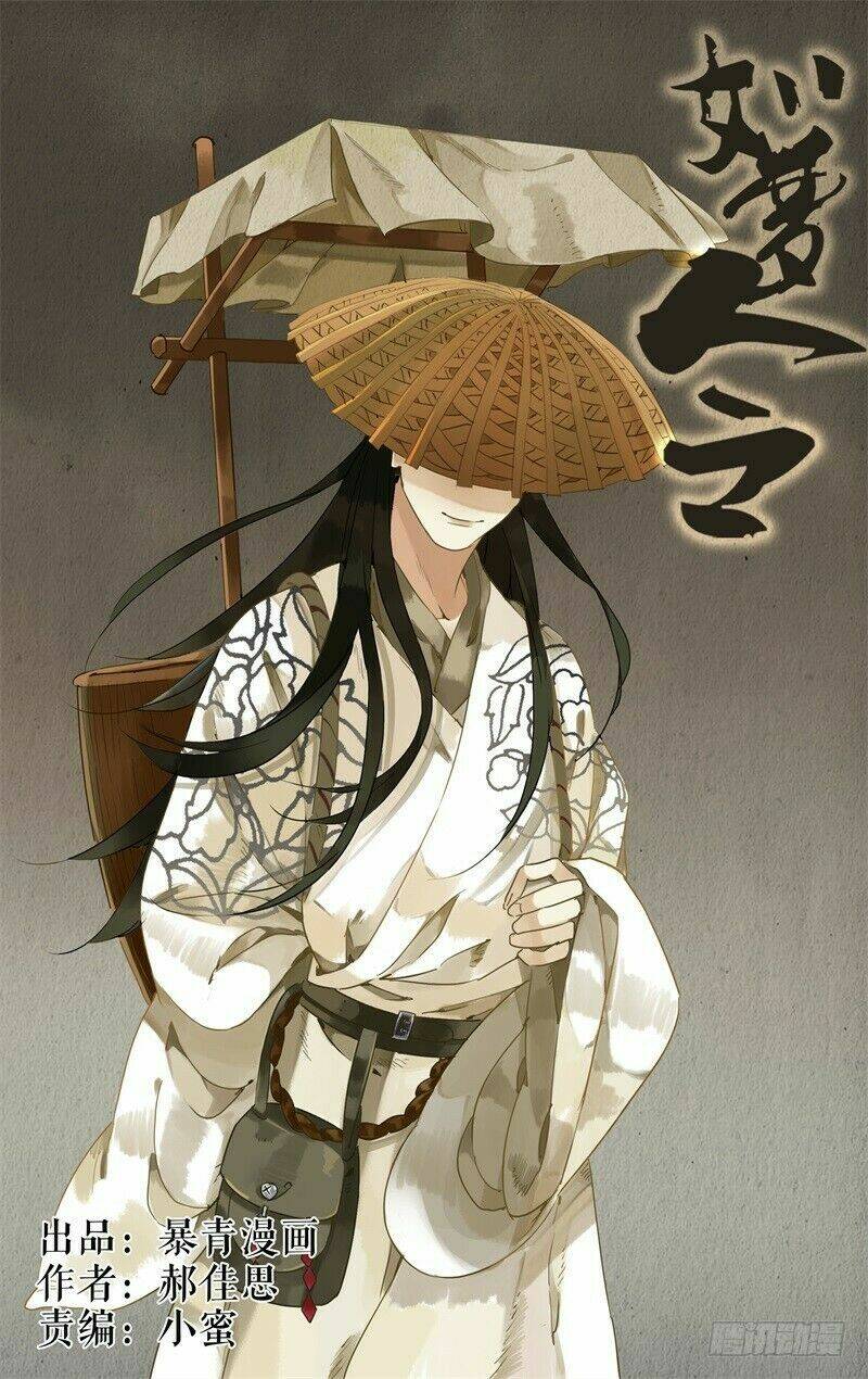 Như Mộng Lệnh Chương 30 Ảnh 3