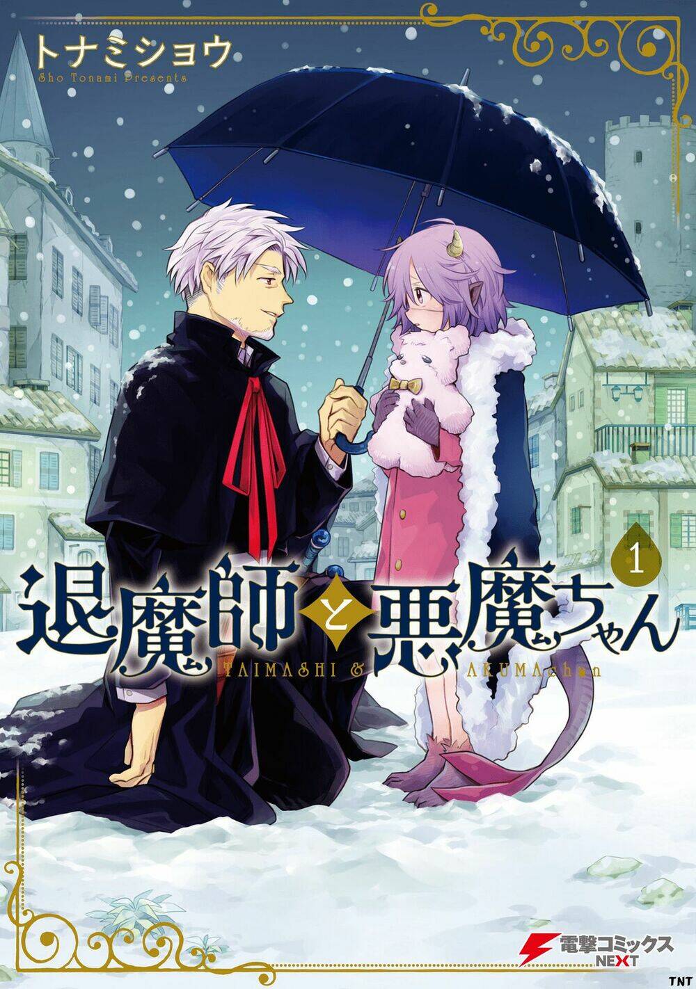 Taimashi Và Akuma-Chan Chương 13.1 Ảnh 4