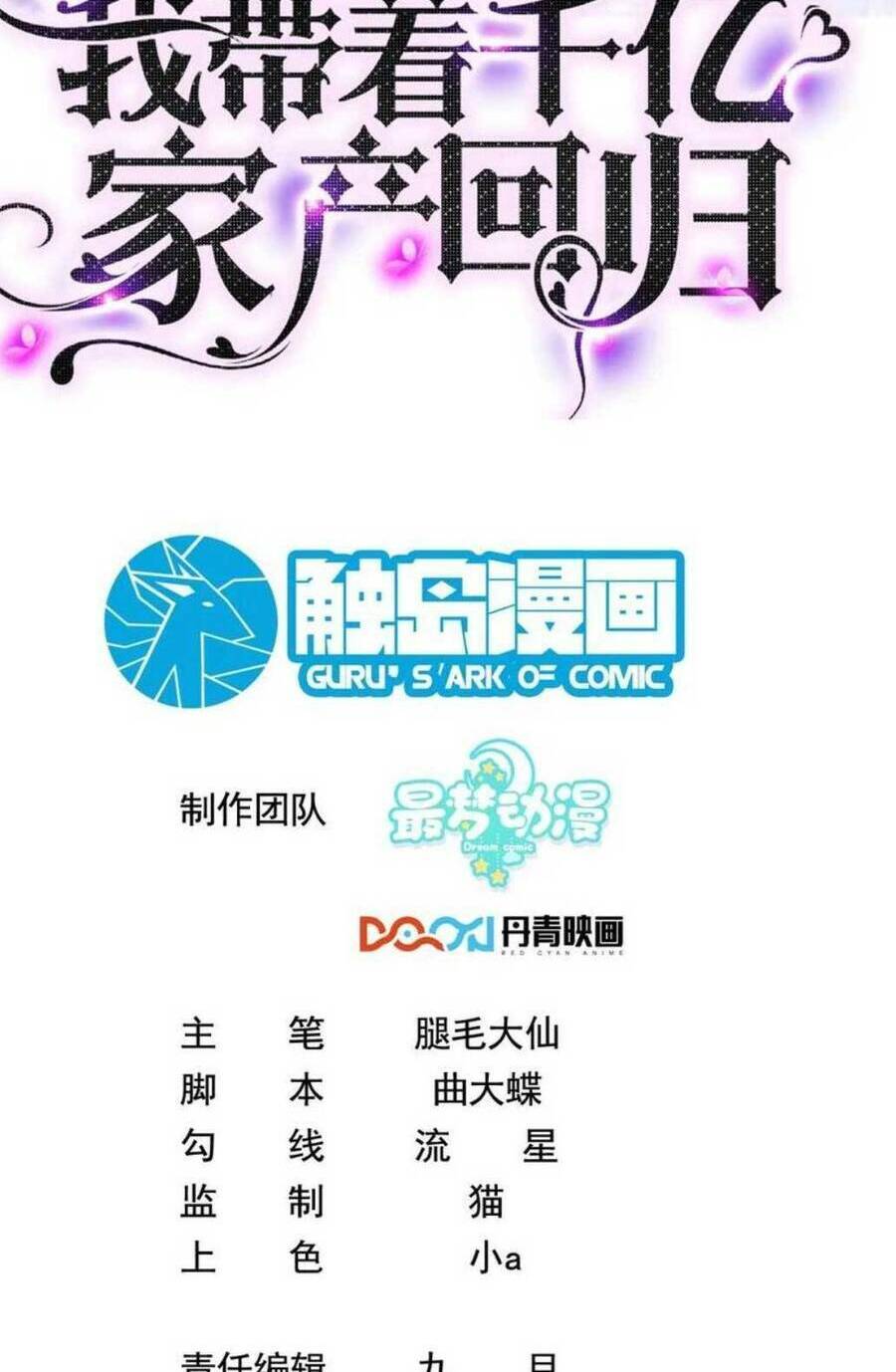 Ly Hôn Xong , Tôi Quay Về Vả Mặt Chồng Cũ Chương 39 Ảnh 5