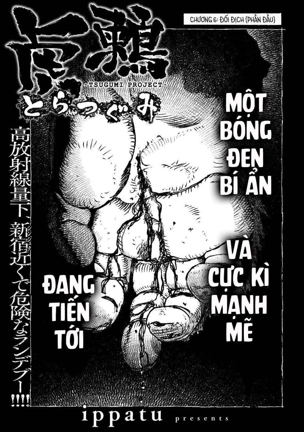 Tsugumi Project Chương 6 Ảnh 3