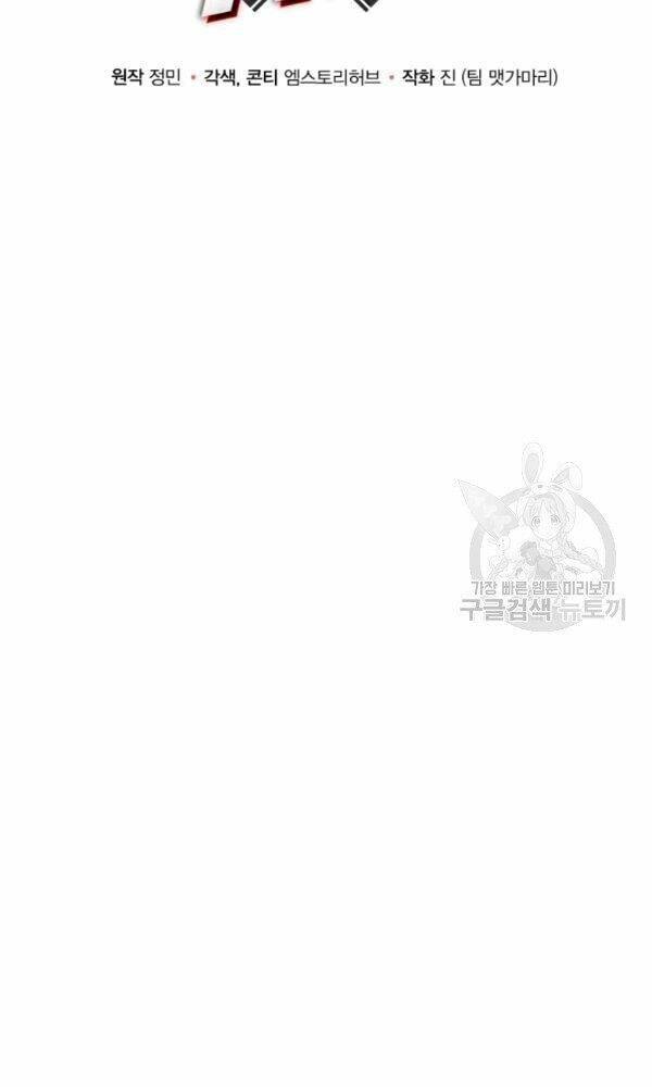 Ngôi Nhà Kết Nối Với Hầm Ngục Chương 39 Ảnh 15
