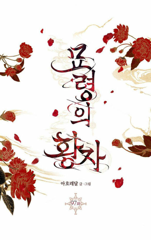 Thái Tử Myolyeong Chương 97.2 Ảnh 37