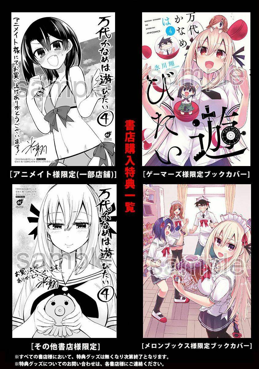 Bandai Kaname Wa Asobitai Chương 21 Ảnh 43