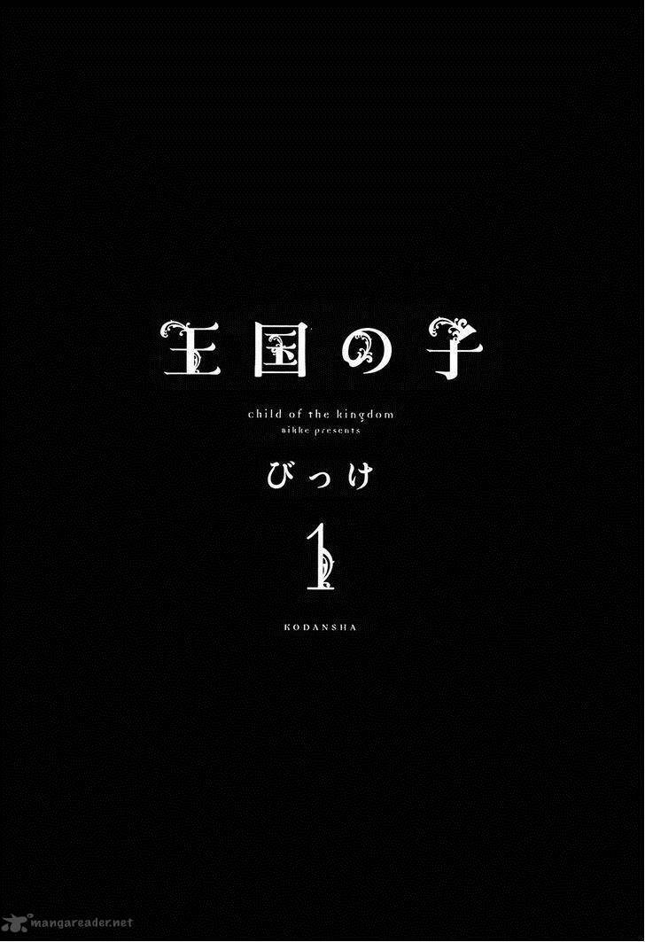 Oukoku No Ko Chương 1.1 Ảnh 10