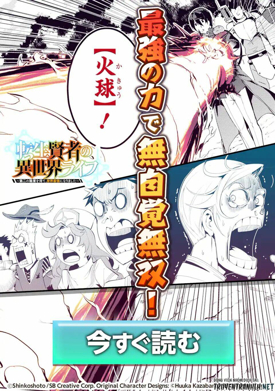 Shikkaku Mon No Saikyou Kenja Chương 49.4 Ảnh 19