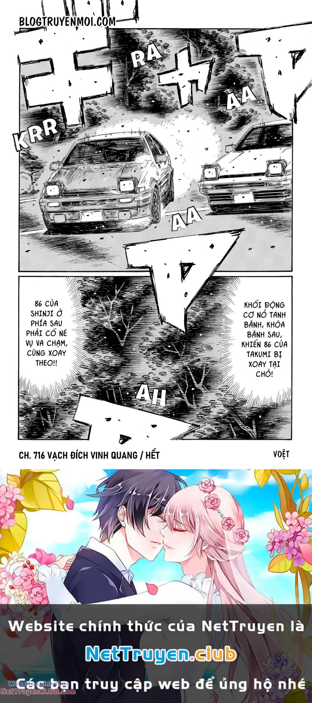 Initial D Chương 716 Ảnh 13