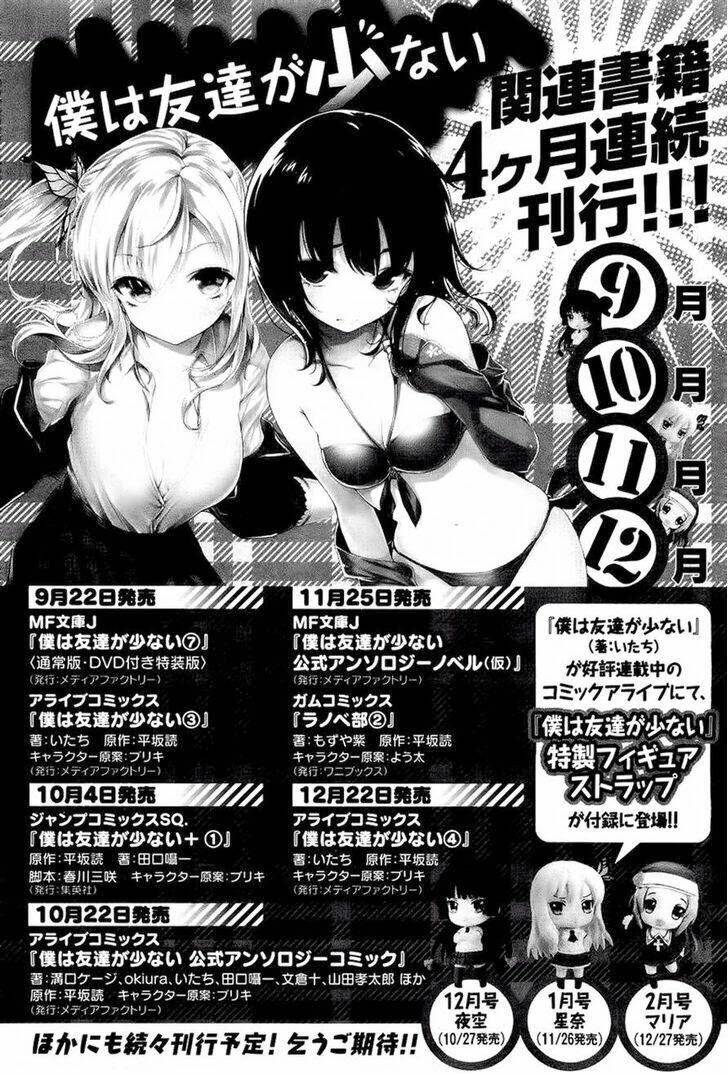 Boku Wa Tomodachi Ga Sukunai - Koushiki Anthology Comic Chương 20 Ảnh 16