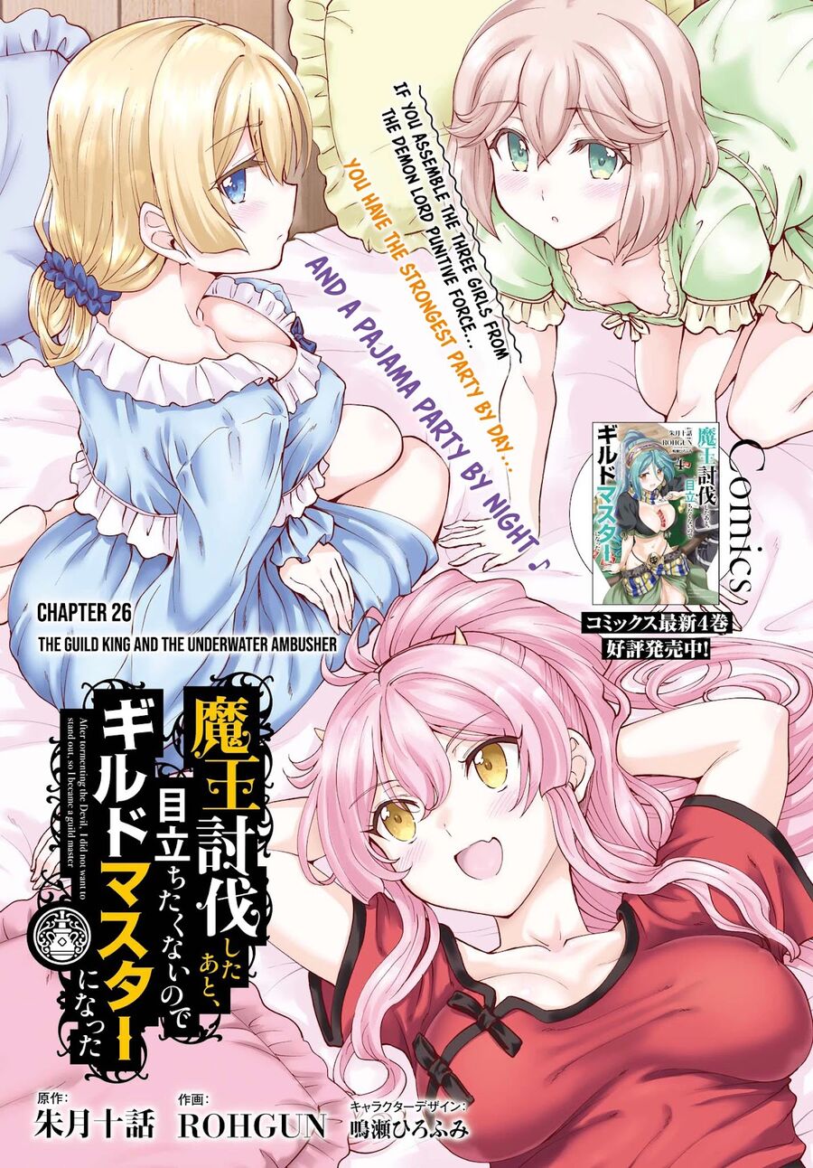 Maou Toubatsu Shita Ato, Medachitakunai Node Guild Master Ni Natta Chương 26 Ảnh 3