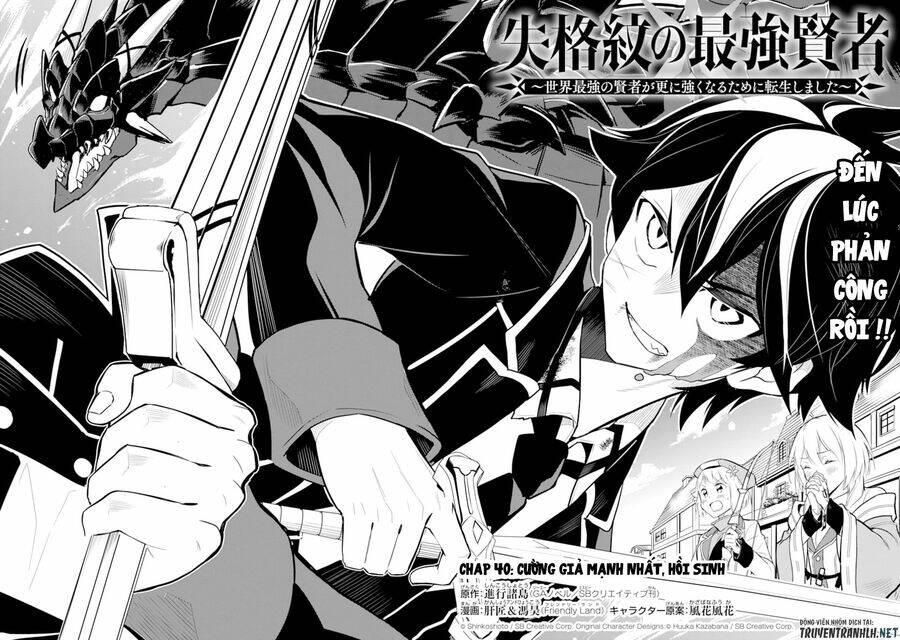 Shikkaku Mon No Saikyou Kenja Chương 40 Ảnh 6