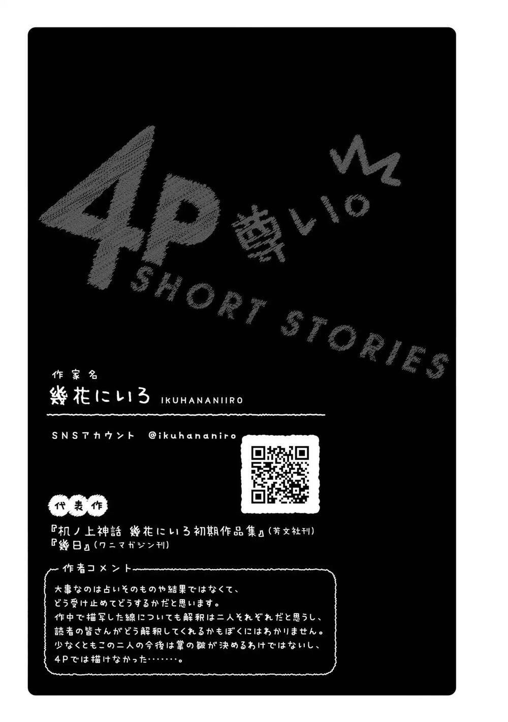 Precious 4p Short Stories Chương 4 Ảnh 7