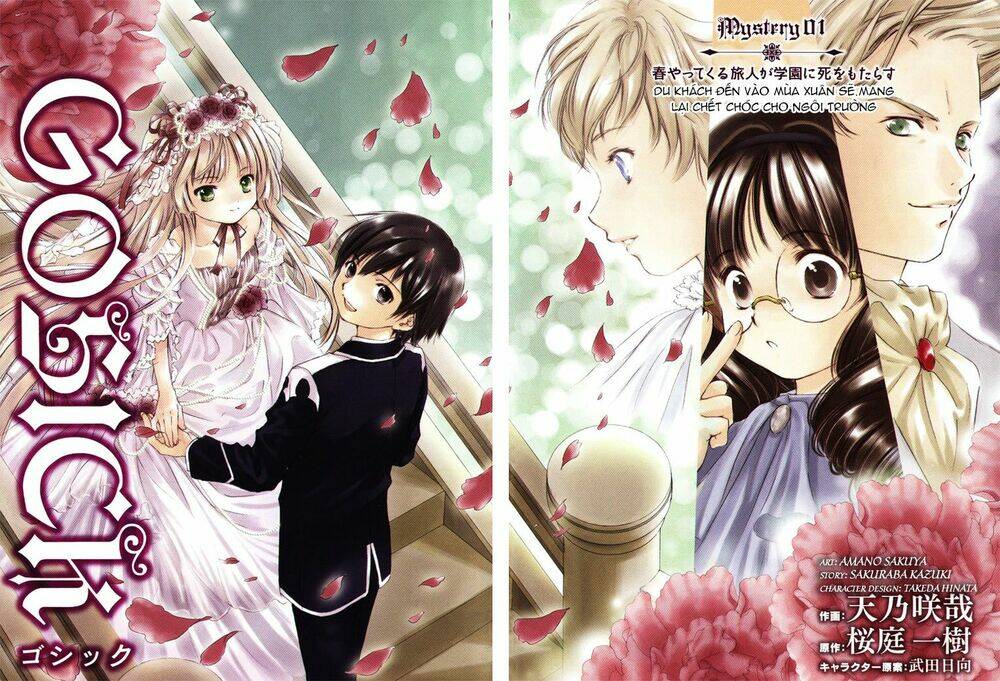 Gosick Chương 1.1 Ảnh 5