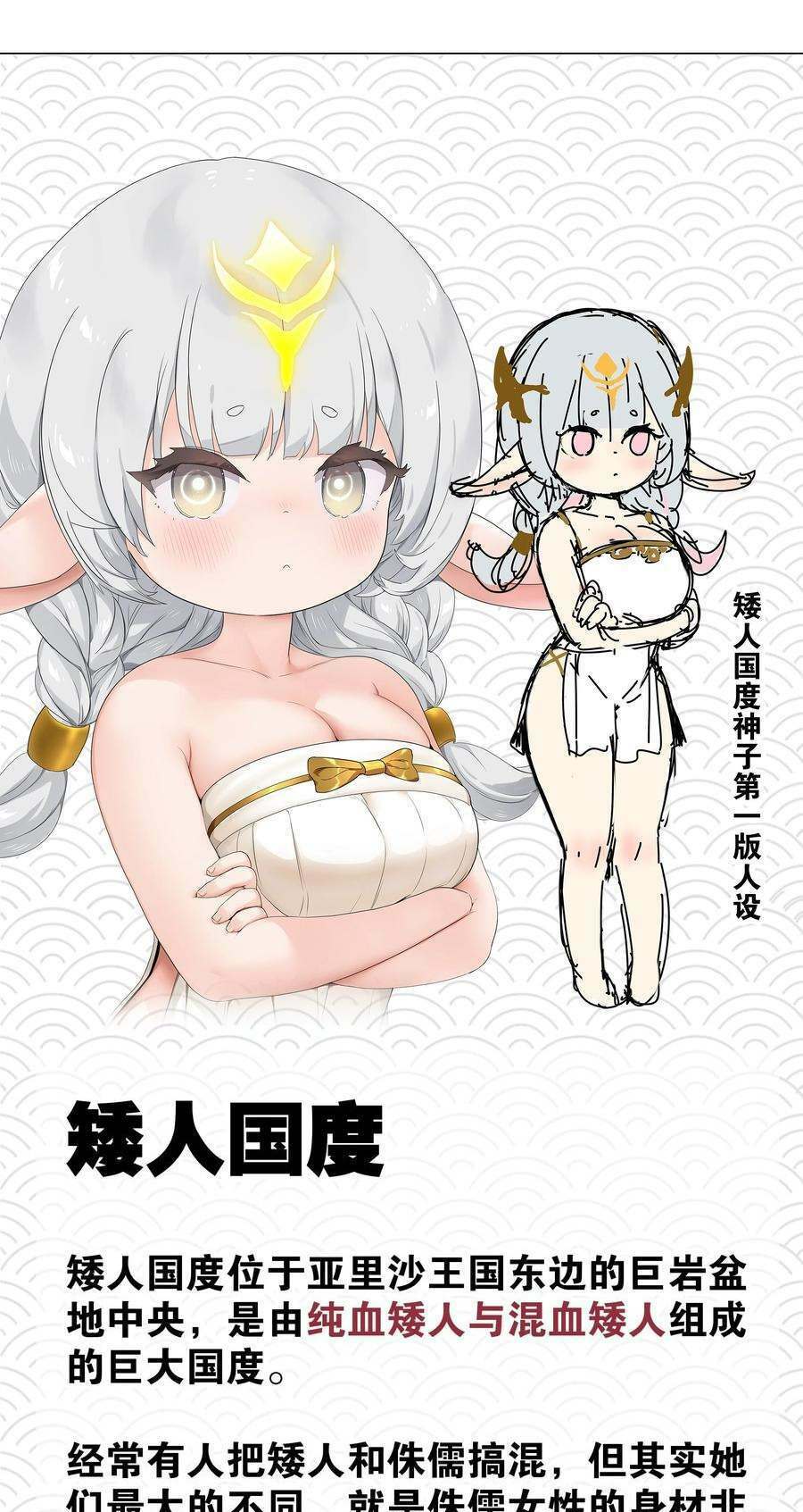 My Harem Grew So Large, I Was Forced To Ascend Chương 69 Ảnh 128